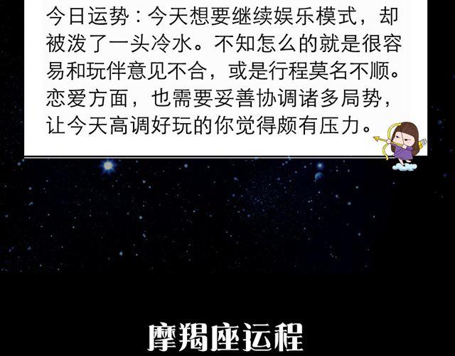 天秤获利状况不佳-第79话