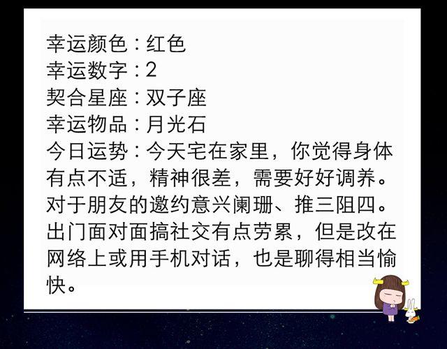 天秤获利状况不佳-第79话