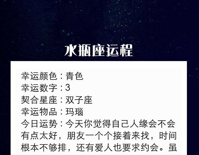 天秤获利状况不佳-第79话