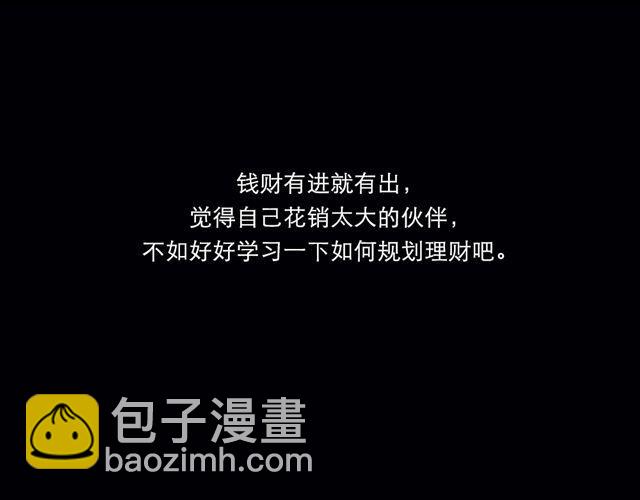 天秤获利状况不佳-第79话