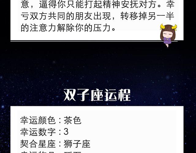 天秤获利状况不佳-第79话