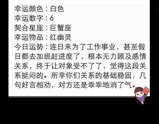 天秤获利状况不佳-第79话