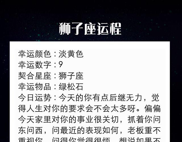 天秤获利状况不佳-第79话