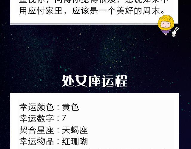 天秤获利状况不佳-第79话