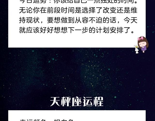 狮子会有烦心事-第9话