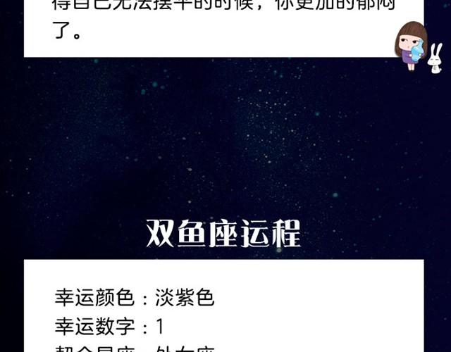 狮子会有烦心事-第9话