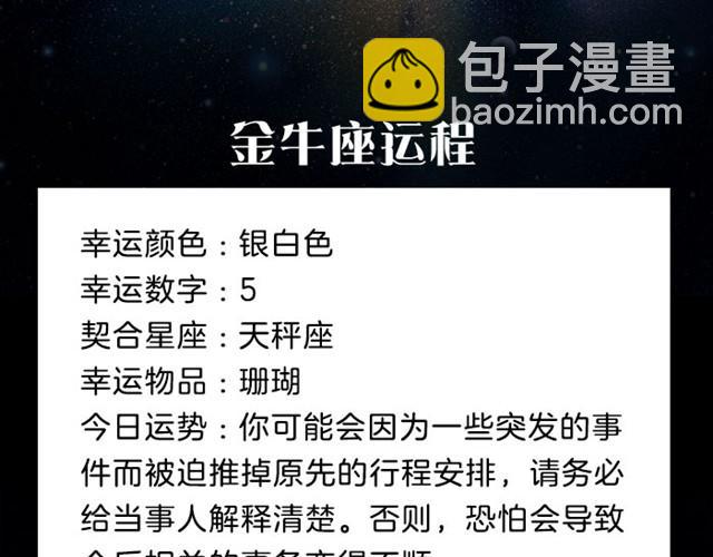 狮子会有烦心事-第9话