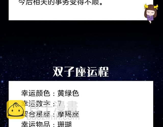 狮子会有烦心事-第9话