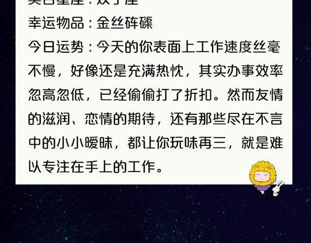 处女座兵荒马乱的一天-第81话