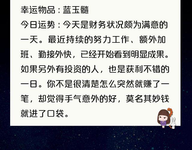 处女座兵荒马乱的一天-第81话