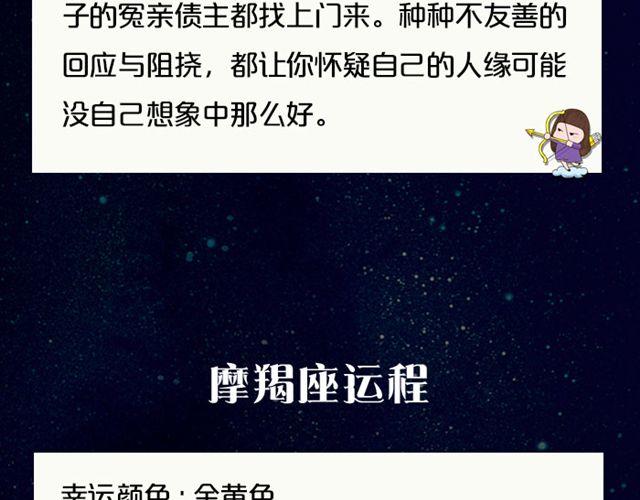 处女座兵荒马乱的一天-第81话