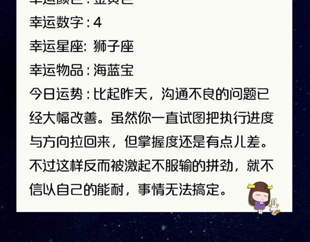 处女座兵荒马乱的一天-第81话