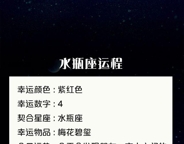 处女座兵荒马乱的一天-第81话