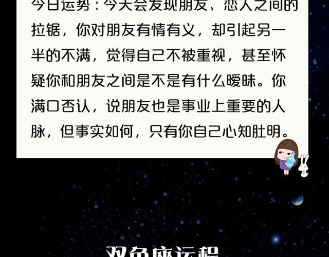 处女座兵荒马乱的一天-第81话