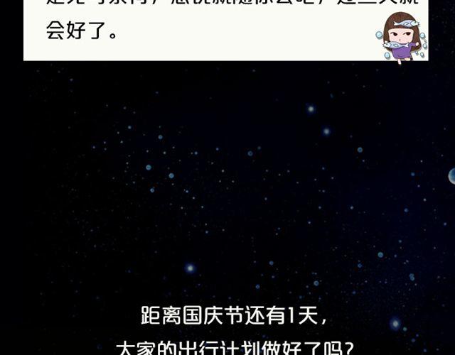 处女座兵荒马乱的一天-第81话