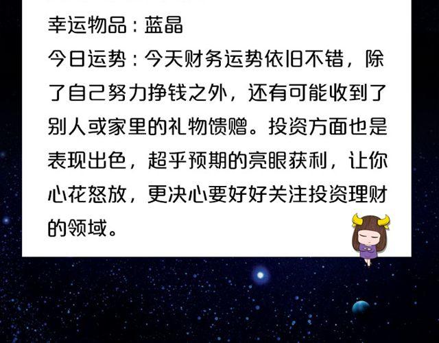 处女座兵荒马乱的一天-第81话