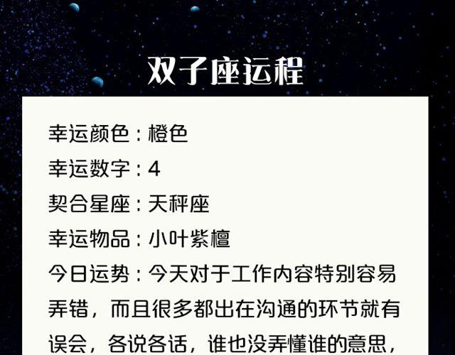 处女座兵荒马乱的一天-第81话