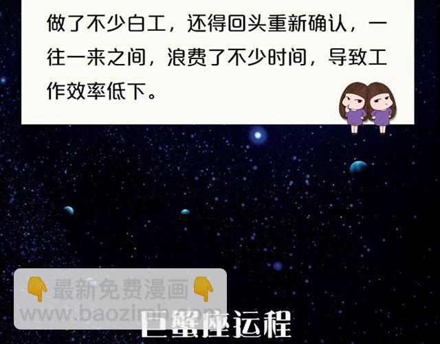 处女座兵荒马乱的一天-第81话