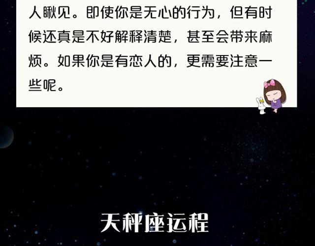 巨蟹座易被重视-第83话