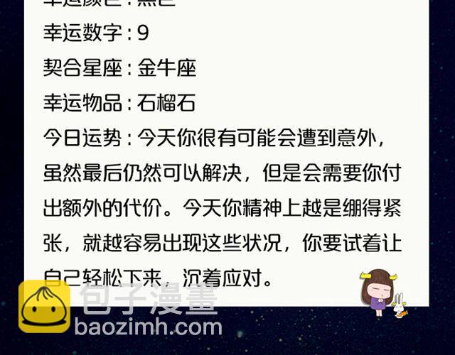 巨蟹座易被重视-第83话