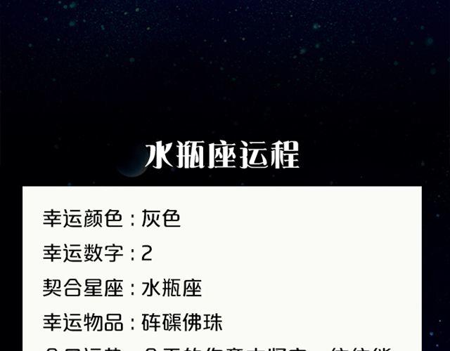 巨蟹座易被重视-第83话