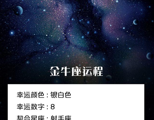 巨蟹座易被重视-第83话