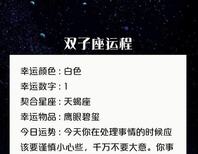 巨蟹座易被重视-第83话