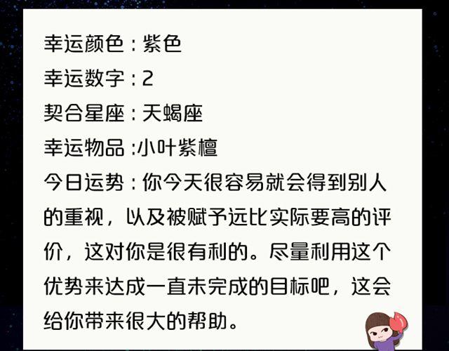 巨蟹座易被重视-第83话