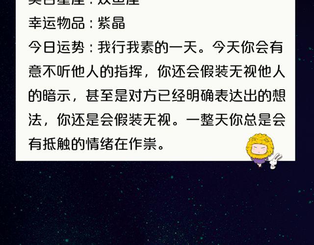 双子发展新恋情-第85话