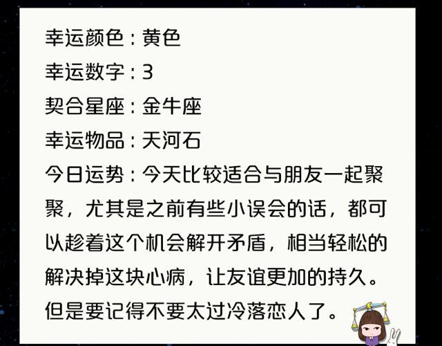 双子发展新恋情-第85话