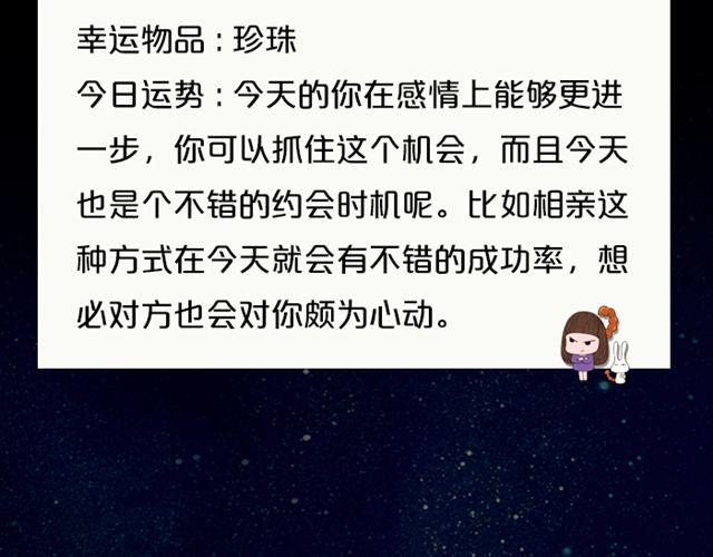 双子发展新恋情-第85话