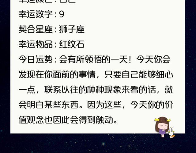 双子发展新恋情-第85话