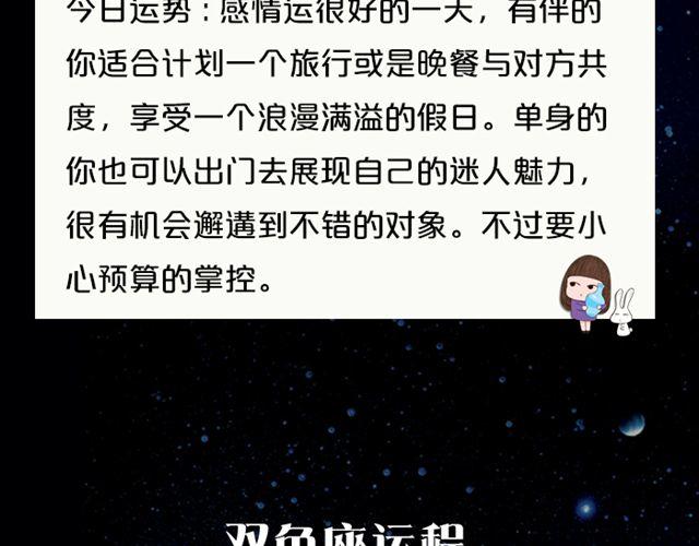 双子发展新恋情-第85话