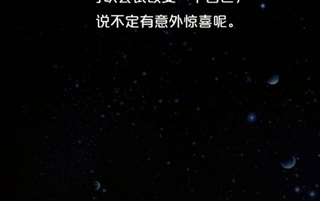 双子发展新恋情-第85话