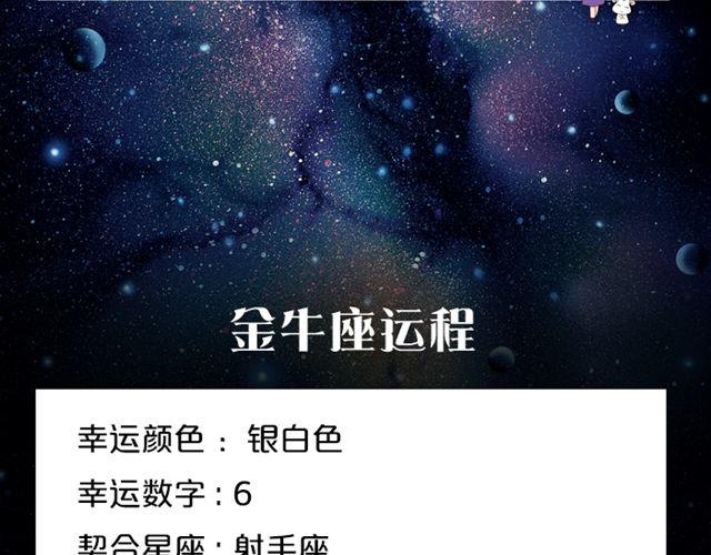 双子发展新恋情-第85话