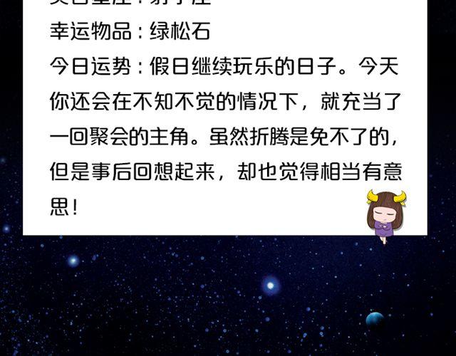 双子发展新恋情-第85话