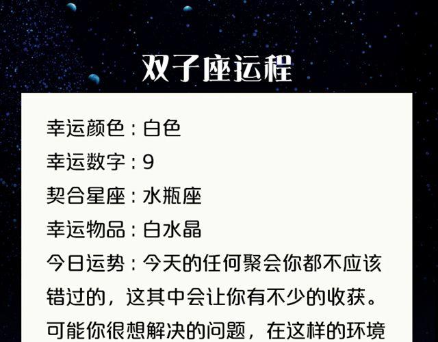 双子发展新恋情-第85话