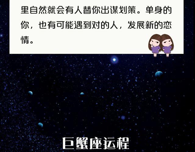 双子发展新恋情-第85话