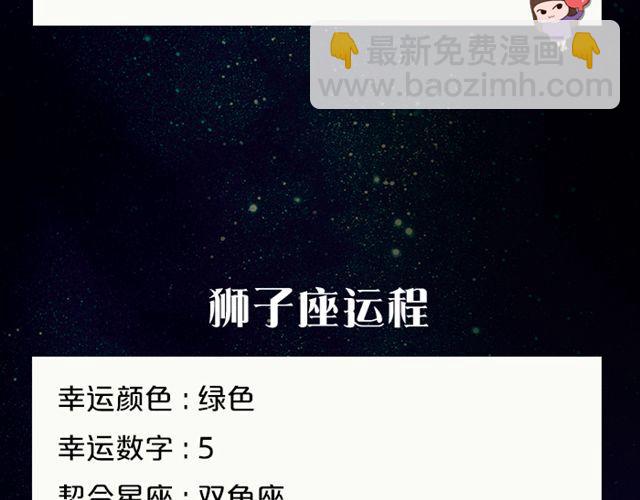 双子发展新恋情-第85话