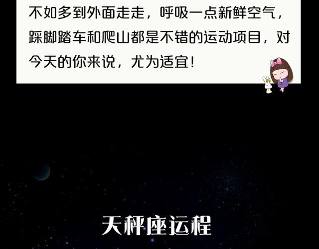 射手情绪莫名低落-第87话