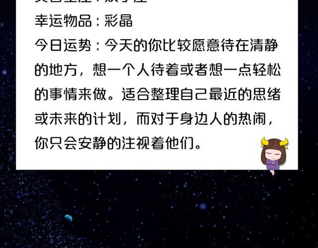 射手情绪莫名低落-第87话