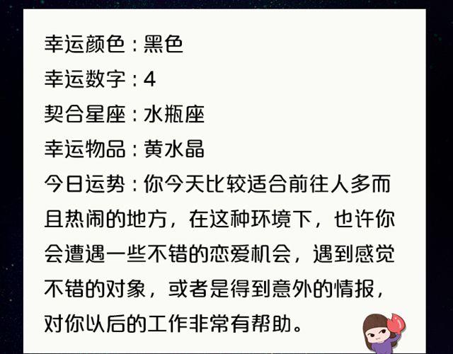 射手情绪莫名低落-第87话