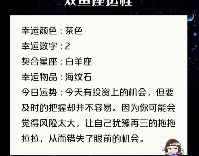 双子会有小麻烦-第89话