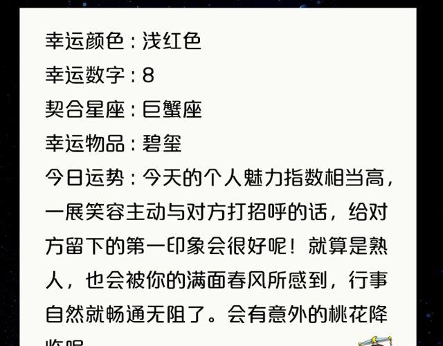 天秤魅力指数提升-第91话