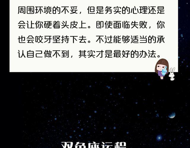 天秤魅力指数提升-第91话