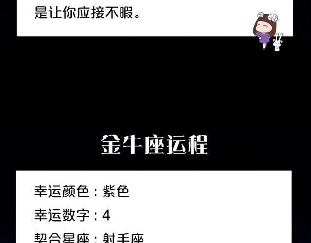 天秤魅力指数提升-第91话