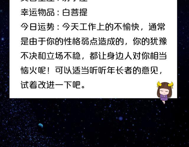 天秤魅力指数提升-第91话