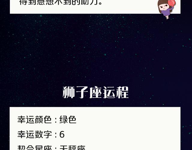 天秤魅力指数提升-第91话