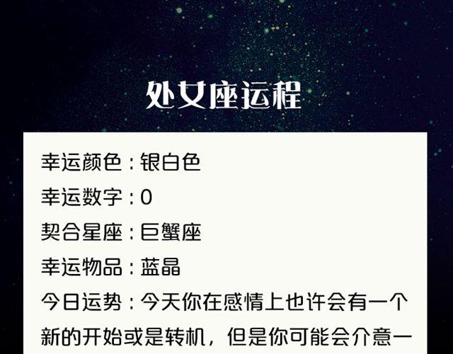 金牛座桃花运来了-第93话