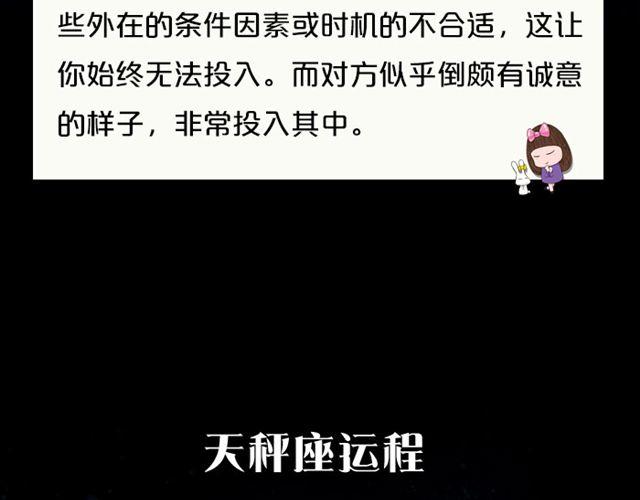 金牛座桃花运来了-第93话